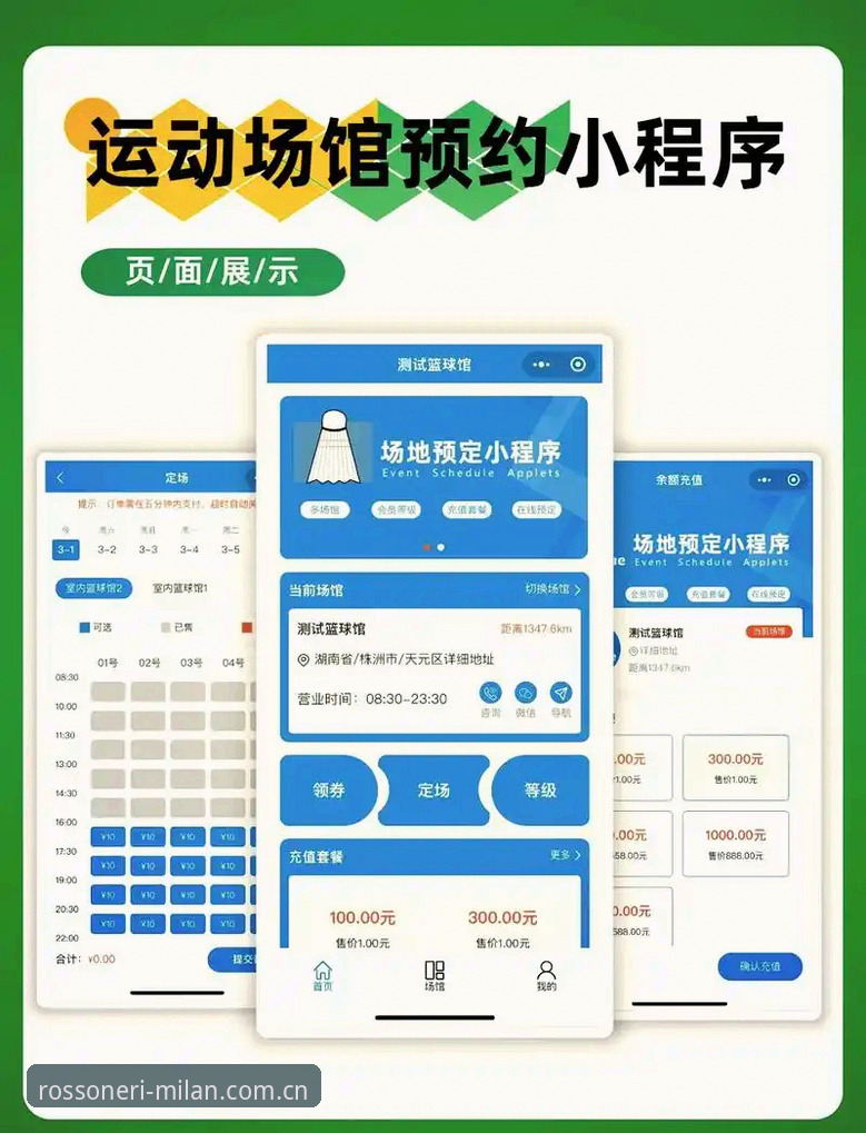 MILAN官方中文站V3入口 MILAN官方中文站V3入口全面解析:从登录到预约主场的实用指南